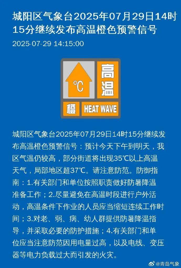 台风“竹节草”将影响青岛！全市有中雨到大雨局部暴雨<strong></p>
<p>以太坊钱包</strong>，海上大浪……
