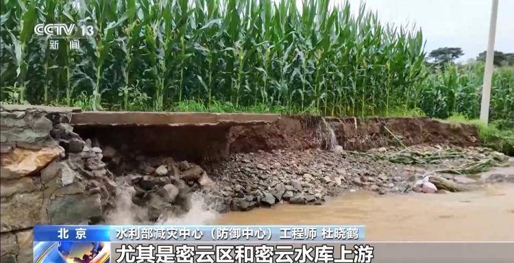 北京这次暴雨到底有多极端<strong></p>
<p>以太坊钱包</strong>？为什么持续140多个小时？一文了解