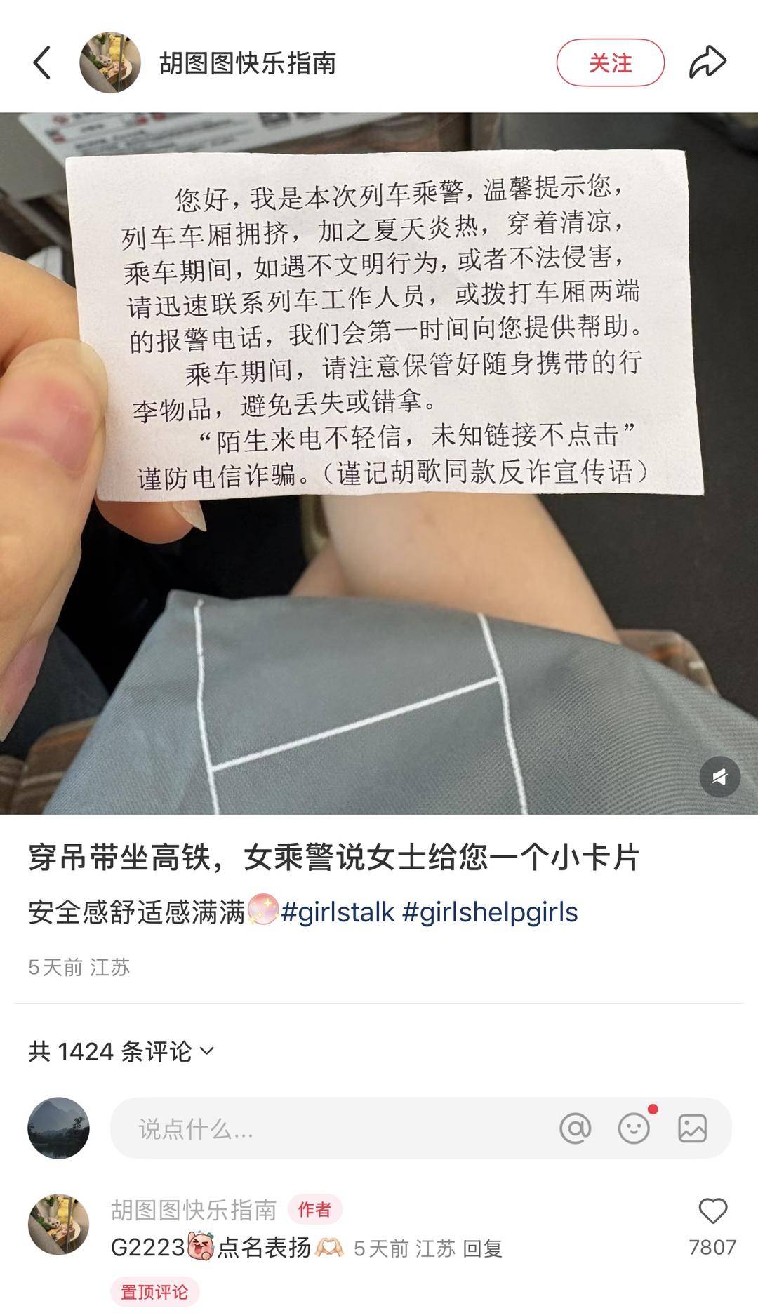 当事女乘客回应“穿吊带乘高铁收到提示卡片”：没冒犯<strong></p>
<p>以太坊价格</strong>，未评判穿着，安全感满满