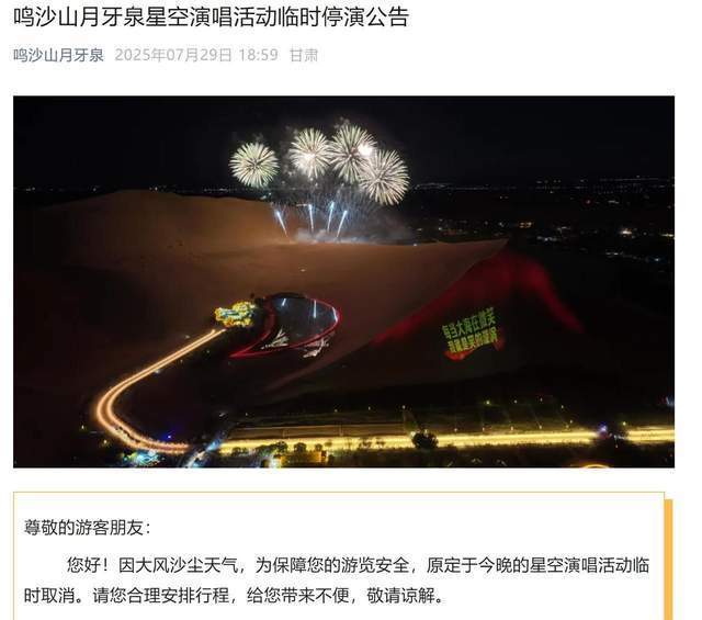 沙尘暴突袭甘肃敦煌<strong></p>
<p>以太坊价格</strong>，游客：百米高沙墙扑向公路，像是走进了末日小说