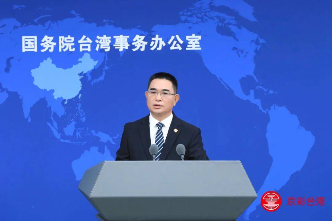 台湾地区副领导人萧美琴呼吁大陆与台当局展开“对等与尊重”的对话<strong></p>
<p>以太坊价格</strong>，国台办：民进党当局历来说一套做一套