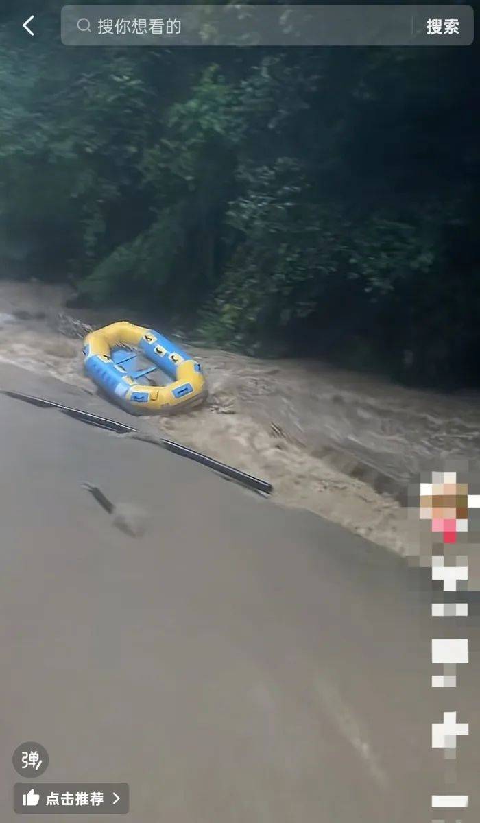 湖南24岁女游客漂流期间跌入河中失联<strong></p>
<p>以太坊价格</strong>，家属：女孩刚毕业一年，搜救持续3日仍无踪迹