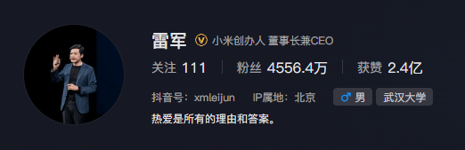 雷军抖音账号疑删除武汉大学标签？但PC端仍显示学校<strong></p>
<p>以太坊价格</strong>，抖音客服称学校显示功能在优化