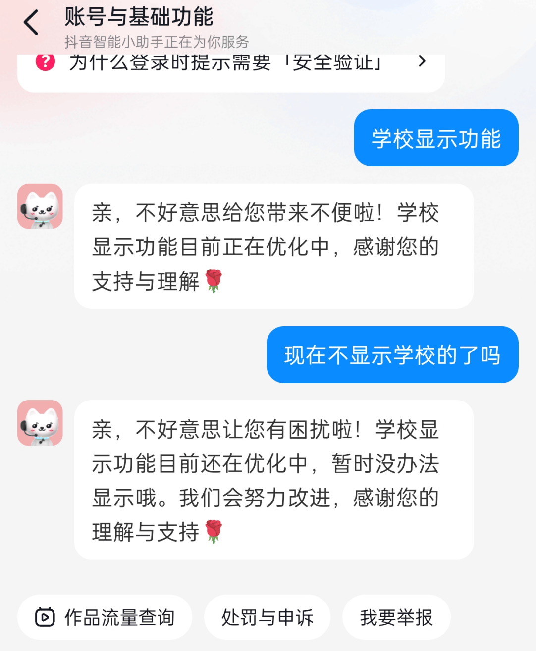 雷军抖音账号疑删除武汉大学标签？但PC端仍显示学校<strong></p>
<p>以太坊价格</strong>，抖音客服称学校显示功能在优化