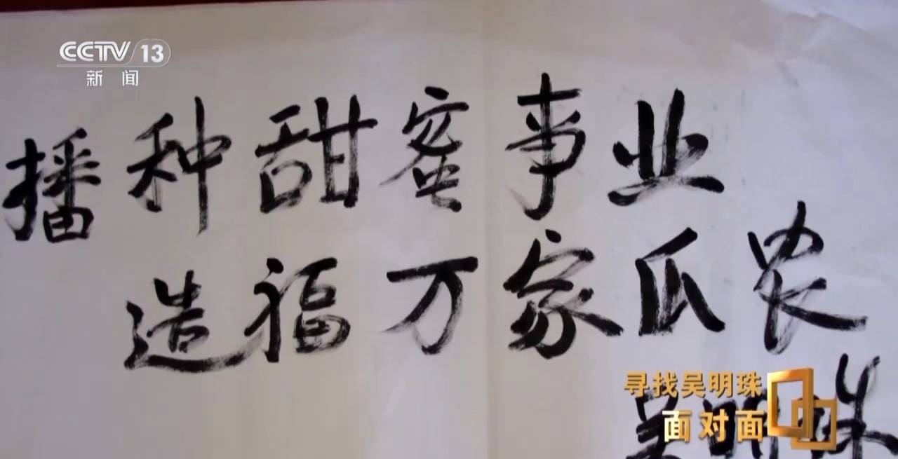 面对面丨中国人的吃瓜自由要感谢她<strong></p>
<p>以太坊交易</strong>！吴明珠说她的一生就是结几个好瓜献给人民