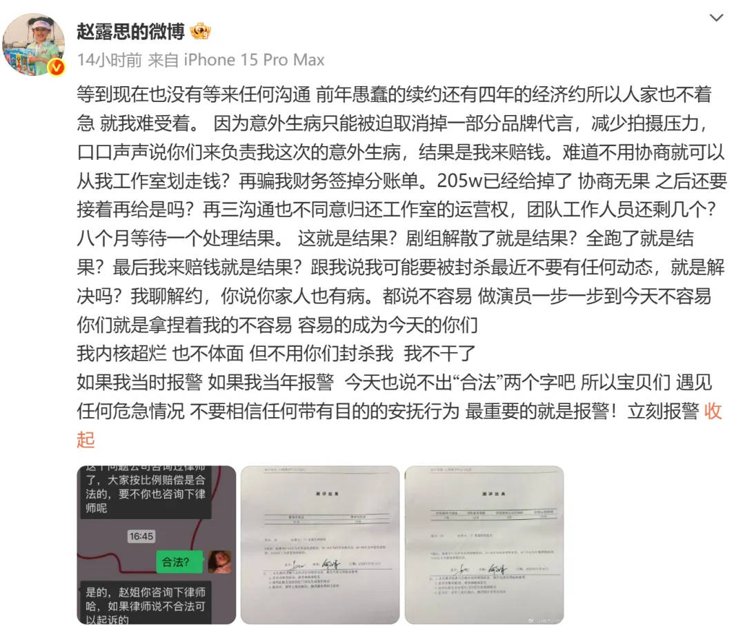 杨幂15年前的博文火了：有本事就杀了我<strong></p>
<p>以太坊交易</strong>，杀不死，就等着看我变得更强大吧