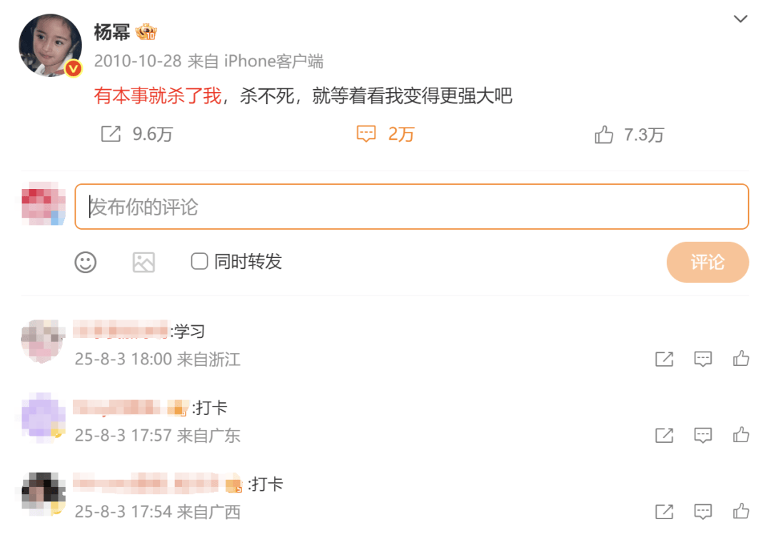 杨幂15年前的博文火了：有本事就杀了我<strong></p>
<p>以太坊交易</strong>，杀不死，就等着看我变得更强大吧