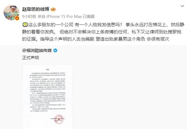 银河酷娱取关了赵露思社交账号<strong></p>
<p>以太坊交易</strong>！赵露思已做好打官司准备