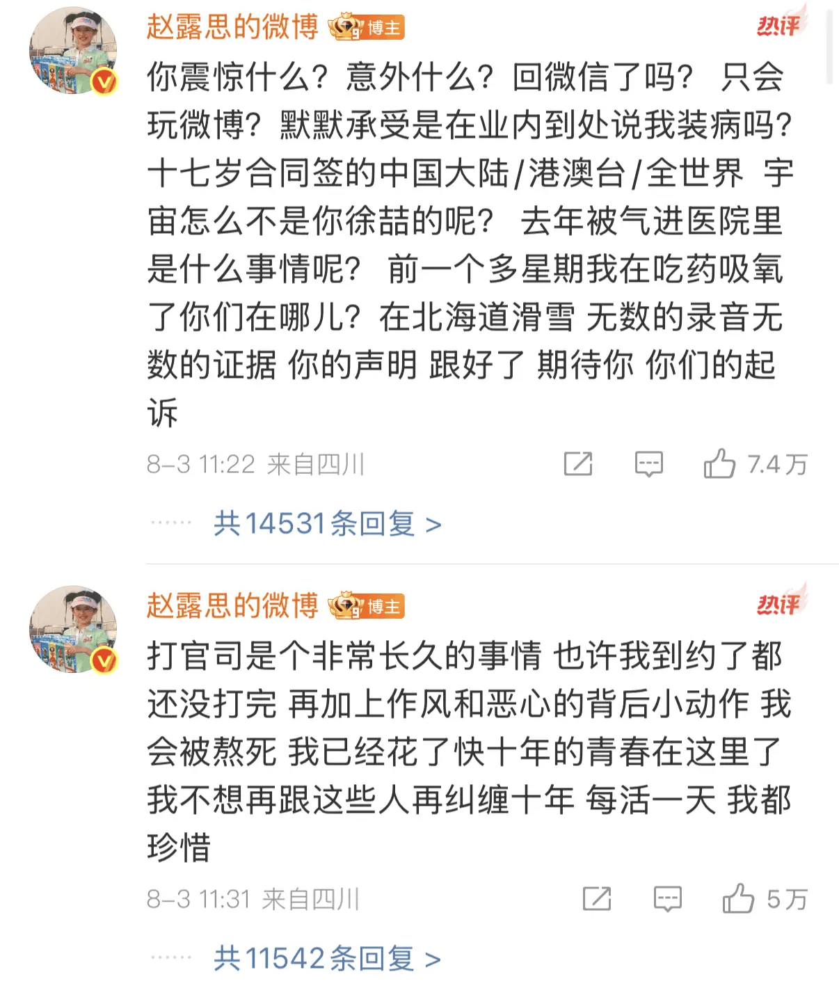 银河酷娱取关了赵露思社交账号<strong></p>
<p>以太坊交易</strong>！赵露思已做好打官司准备