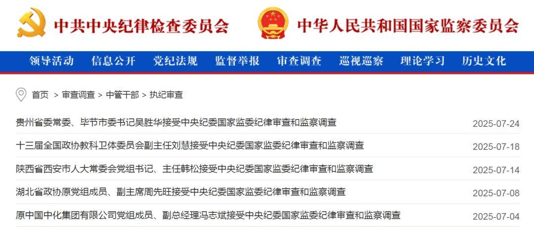 中纪委网站发布:女老虎落马!上个月<strong></p>
<p>以太坊交易</strong>,74个干部被查