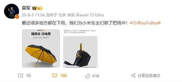 雷军发文：最近雨太多<strong></p>
<p>以太坊挖矿</strong>，我们为小米车主做了把伞，定价169元，今日开售