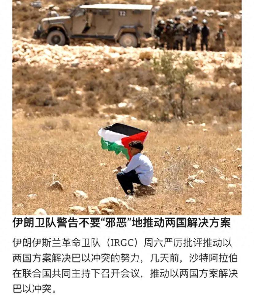 革命卫队警告全球：不要推动巴以两国方案<strong></p>
<p>以太坊挖矿</strong>，与中国立场完全相反