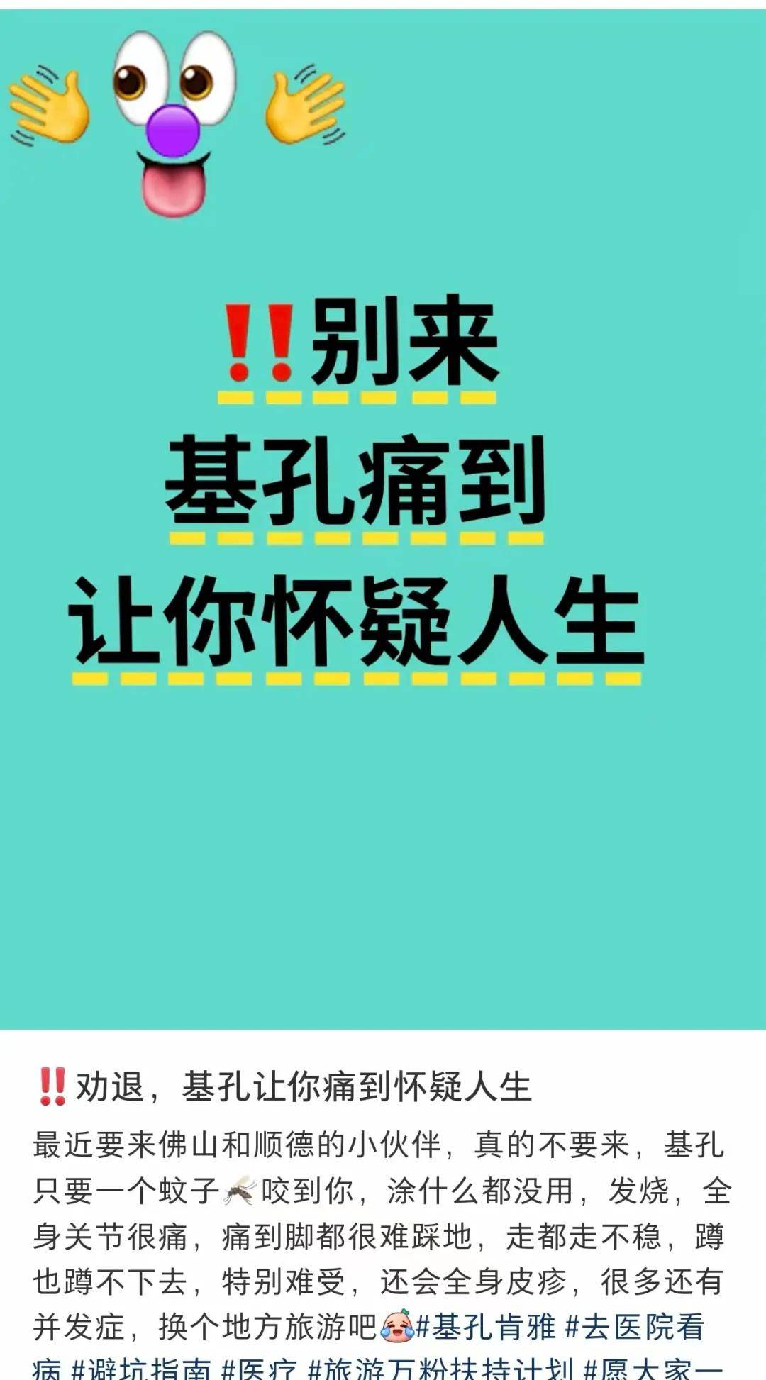 全民灭蚊总动员<strong></p>
<p>以太坊挖矿</strong>，大广东给我们上了一课