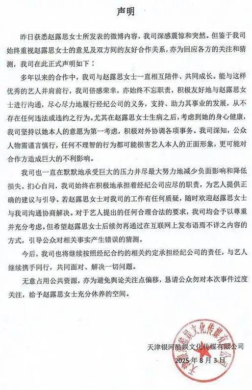 赵露思突然开撕经纪公司<strong></p>
<p>以太坊挖矿</strong>，“顶流小花怎么走到穷途末路”
