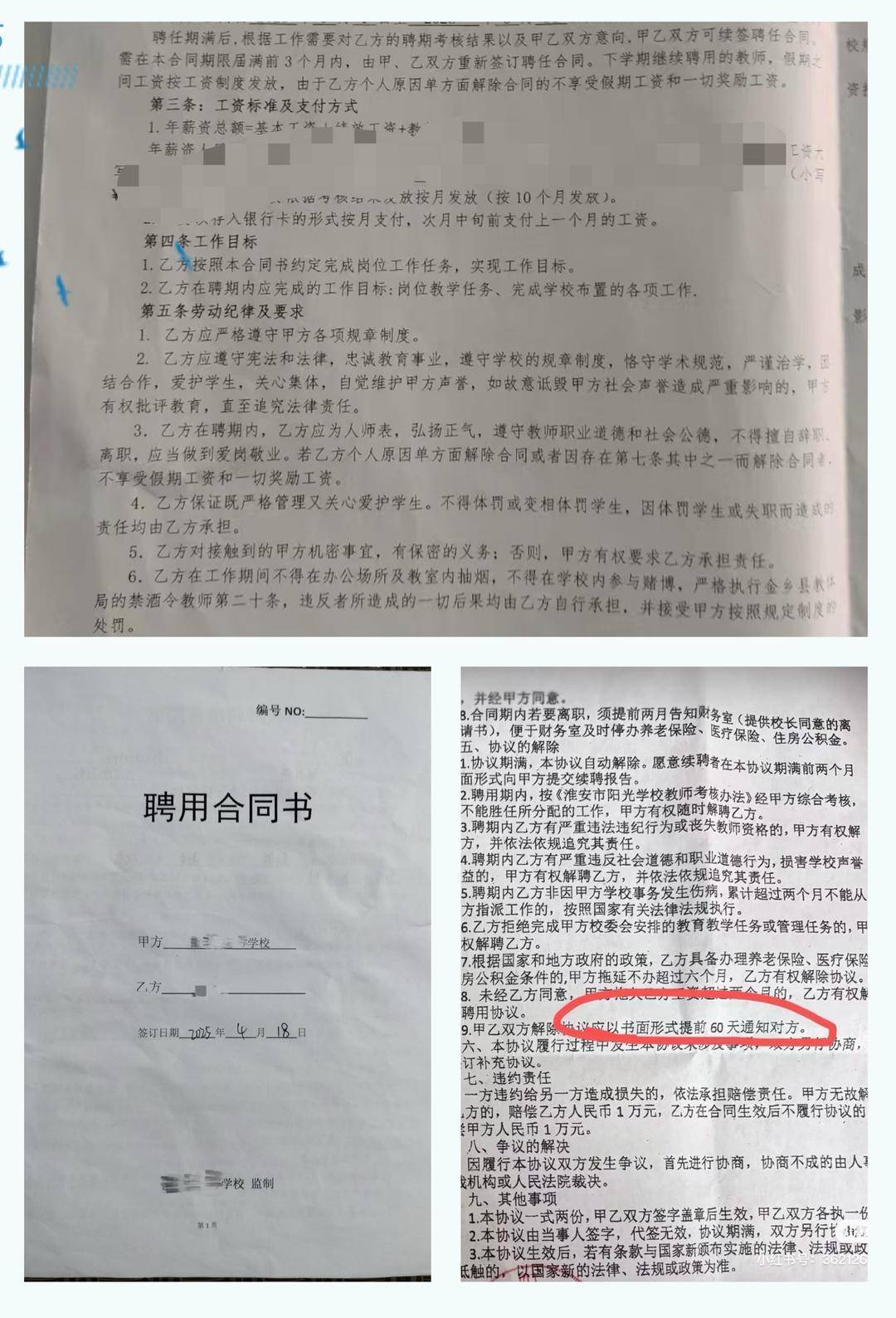 以招生未达到预期为由<strong></p>
<p>以太坊合约</strong>，多地新聘教师遭拟入职学校单方面毁约｜封面深镜