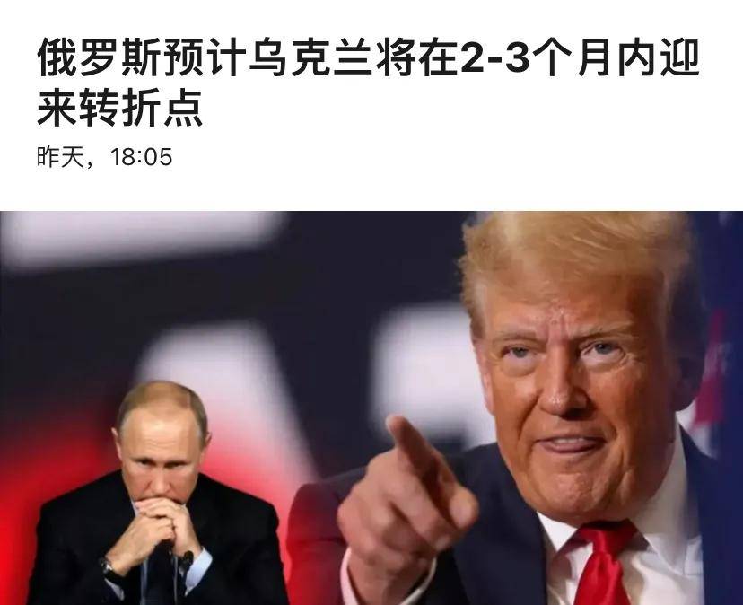 俄军将领向普京保证：两三个月内突破乌克兰军队的防线<strong></p>
<p>以太坊矿机</strong>，普京能否如愿以偿？