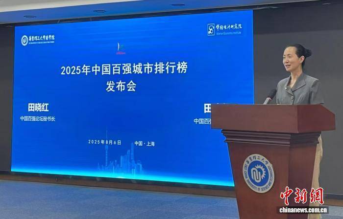2025年中国百强城市排行榜：京沪稳居前两位<strong></p>
<p>以太坊矿机</strong>，杭州首次位列前四