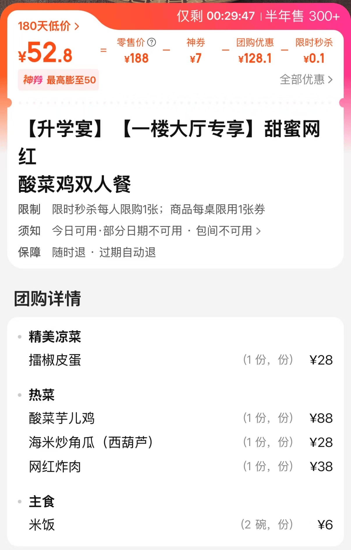 “百元套餐”团购风<strong></p>
<p>以太坊矿机</strong>，正在席卷郑州中高端餐厅