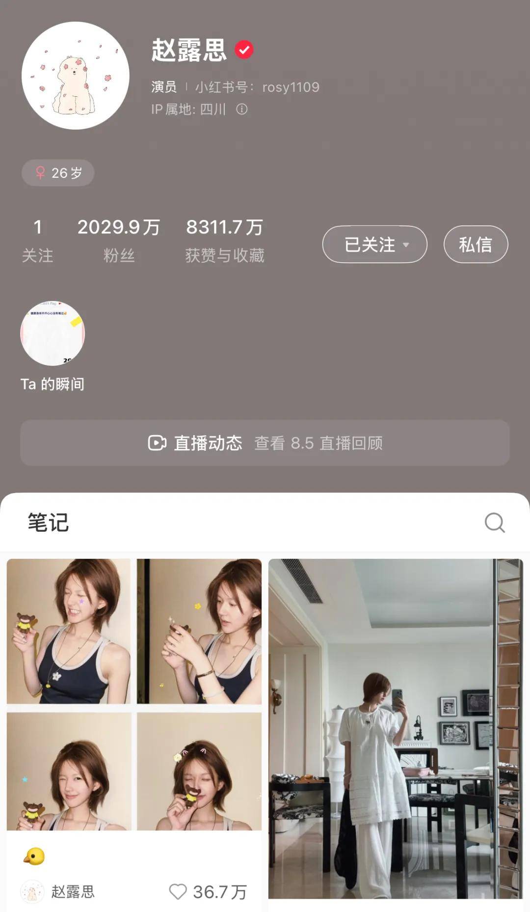 怒撕经纪公司后赵露思开启直播<strong></p>
<p>以太坊矿机</strong>，同款花卷、包包都卖爆
