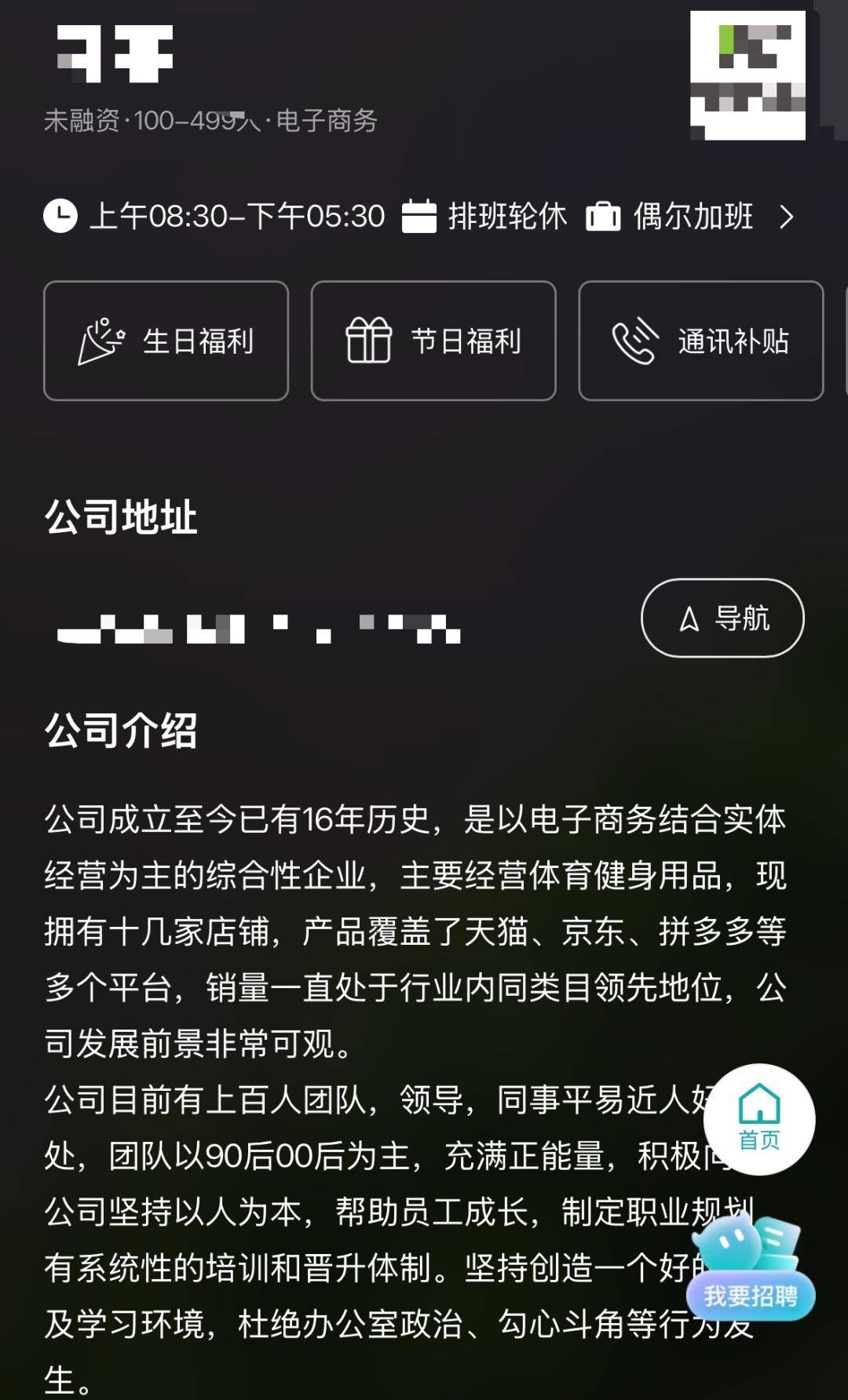 上海一公司通报加班表扬名单<strong></p>
<p>以太坊区块</strong>，最高时长近160小时，工作人员称非强制，需申请会有加班费