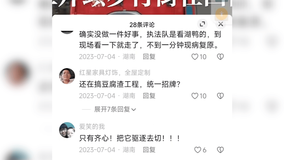 湖南一男子因在视频下发布12字评论被行拘<strong></p>
<p>以太坊区块</strong>，经历两年3次判决，法院：撤销此前处罚