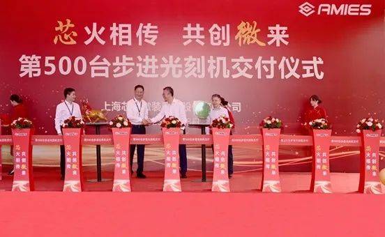 成立仅半年<strong></p>
<p>以太坊代币</strong>！国产步进光刻机第500台交付