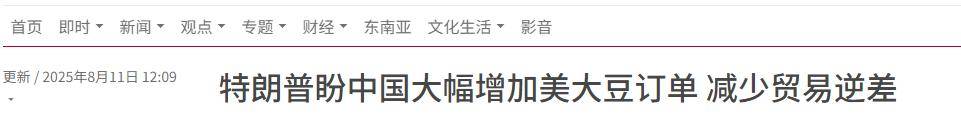 不提关税<strong></p>
<p>区块链</strong>，却要求中国增加4倍进口美国大豆，特朗普打的什么算盘？