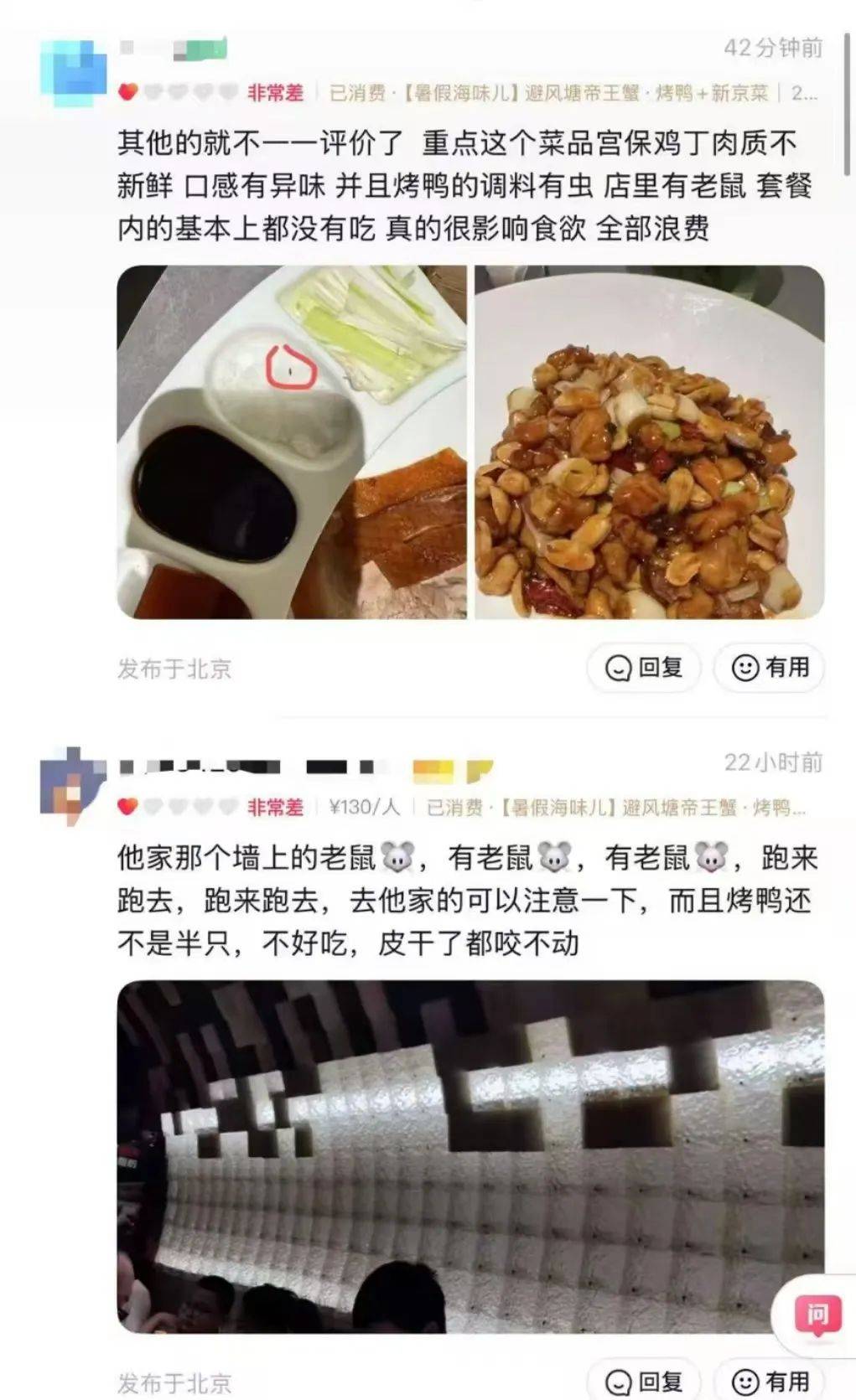 北京一烤鸭店内玻璃墙惊现老鼠<strong></p>
<p>区块链</strong>，店家回应：不知道，不清楚