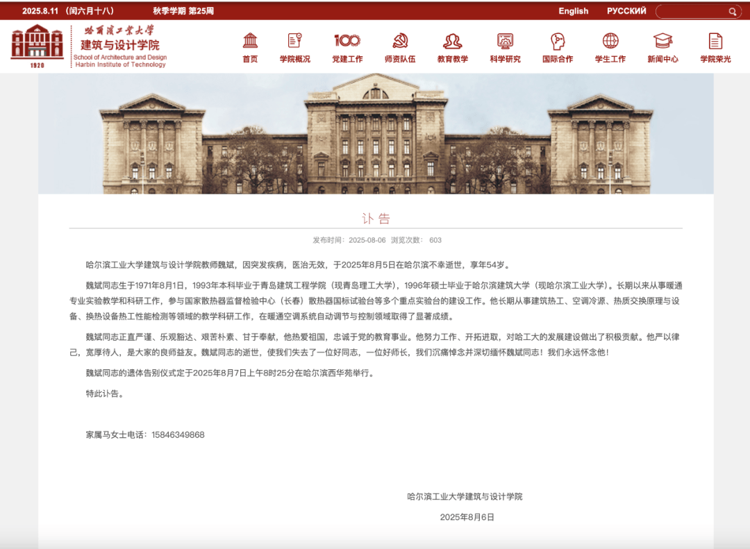 他在哈尔滨逝世<strong></p>
<p>区块链</strong>，年仅54岁