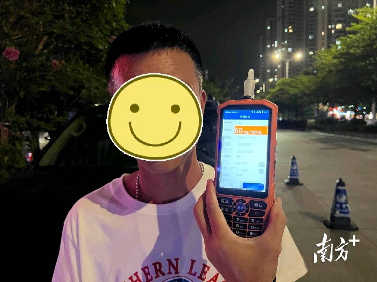 阳江一老板请同事宵夜后<strong></p>
<p>区块链</strong>，半路被拦停检查……