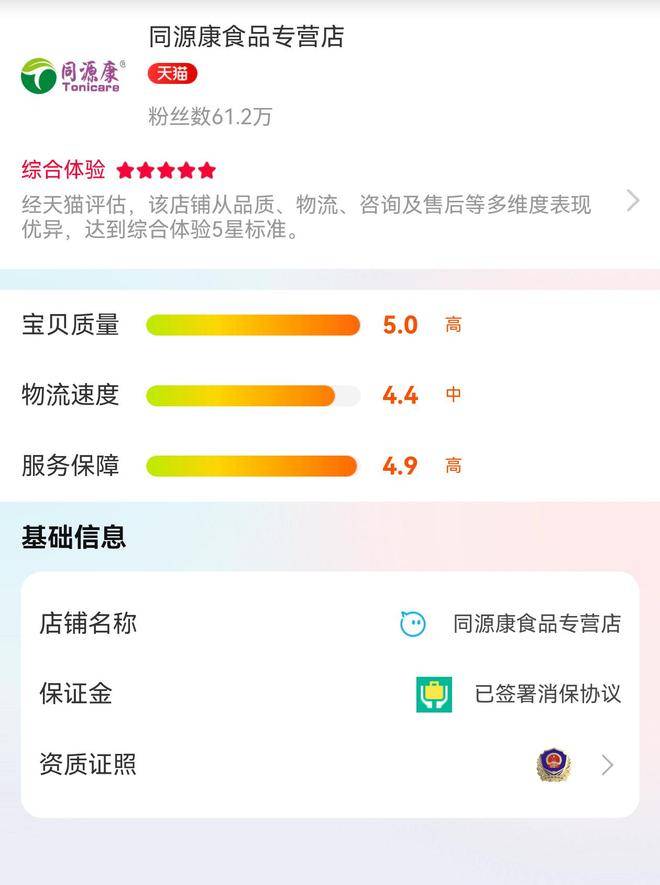 天猫娃哈哈旗舰店更名<strong></p>
<p>以太坊公链</strong>，新店运营方更换为宗馥莉关联公司