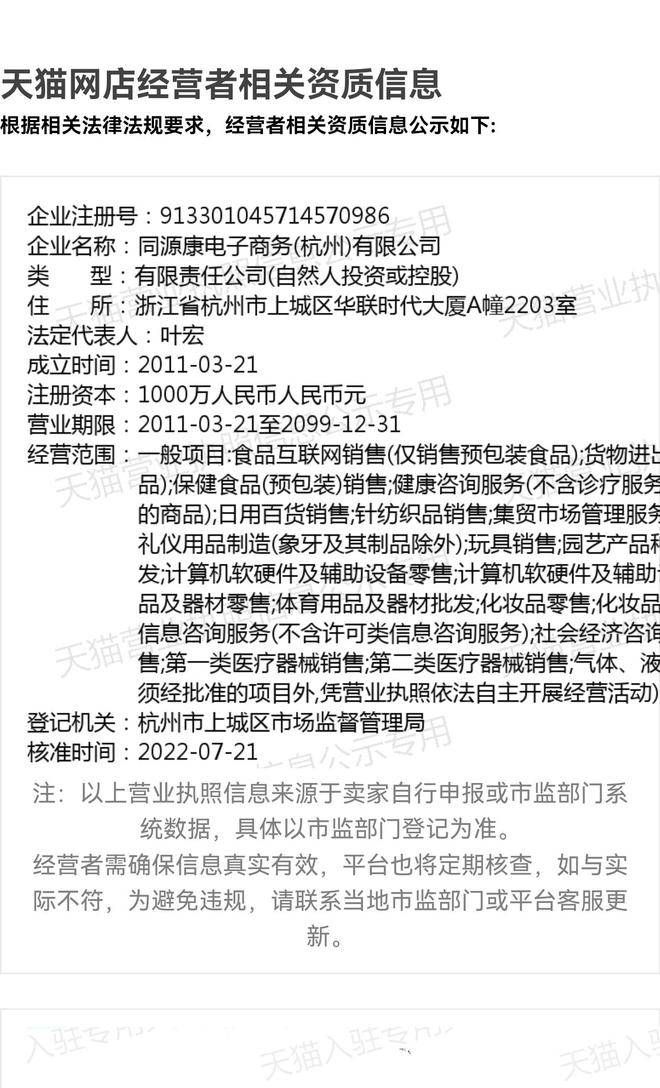 天猫娃哈哈旗舰店更名<strong></p>
<p>以太坊公链</strong>，新店运营方更换为宗馥莉关联公司