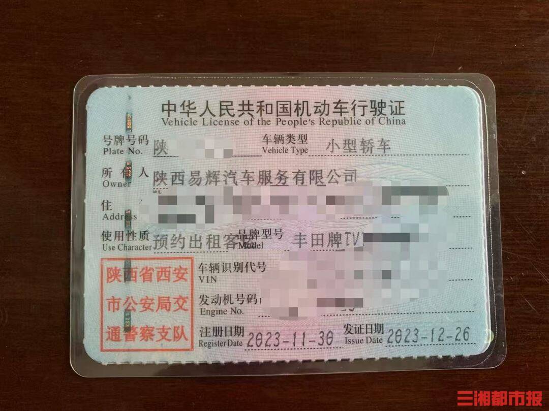 全款买的车凌晨莫名被收走<strong></p>
<p>以太坊公链</strong>！西安多位网约车司机陷“挂靠迷局”