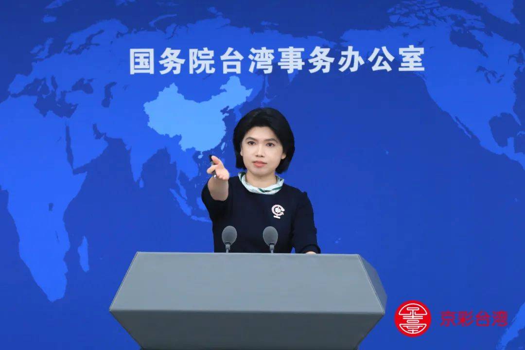 台当局声称“中华民国政府”承认中华人民共和国<strong></p>
<p>以太坊公链</strong>，国台办回应