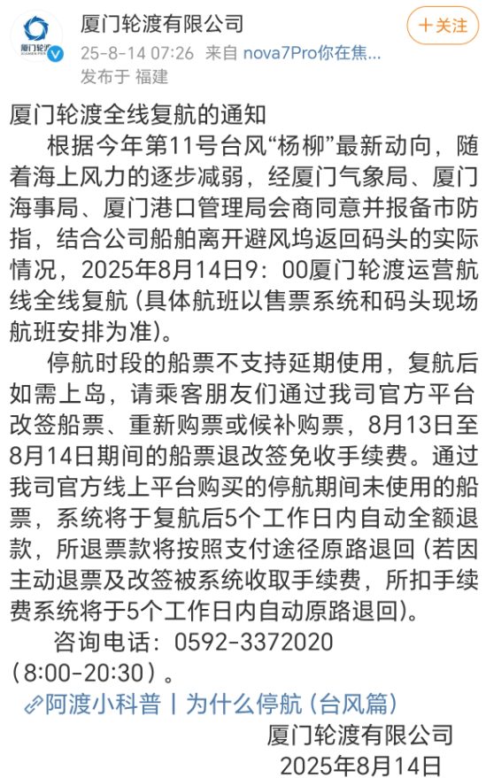 最新<strong></p>
<p>以太坊公链</strong>！厦门解除台风、暴雨预警！结束应急响应！