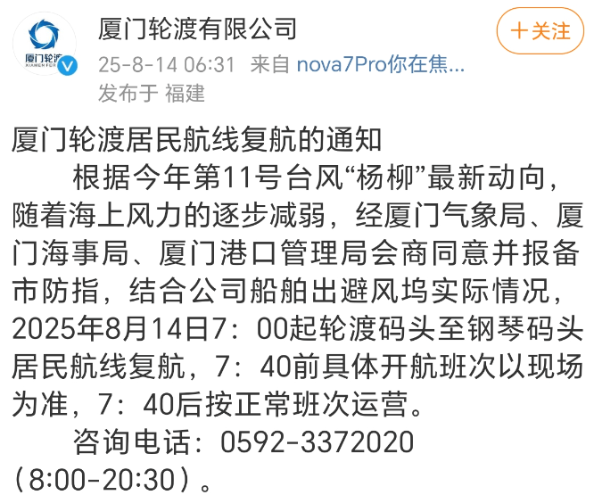 最新<strong></p>
<p>以太坊公链</strong>！厦门解除台风、暴雨预警！结束应急响应！