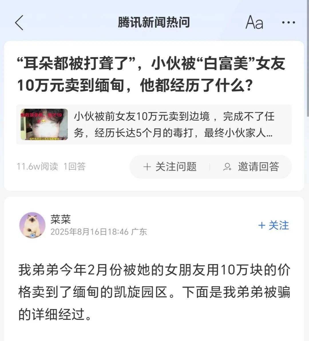 福建17岁女孩把男友以10万元价格卖到电诈园<strong></p>
<p>以太币坊</strong>，之后她还安排了10天泰国旅游