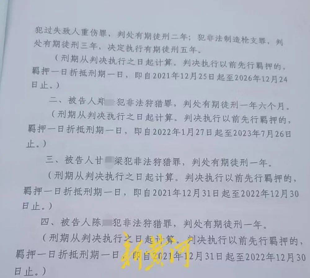 六旬老人遭狩猎者枪击致重伤<strong></p>
<p>以太币坊</strong>，开枪者两次逃离现场，事发4小时后冒充“好心人”施救，家属：耽误了最佳救治时间
