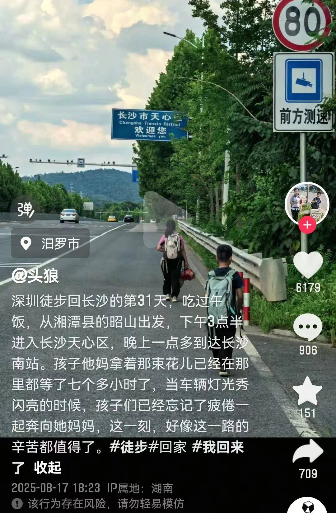 日行25公里！爸爸带两娃从深圳徒步回长沙：耗时31天<strong></p>
<p>以太币坊</strong>，孩子从小没吃过苦，想锻炼一下