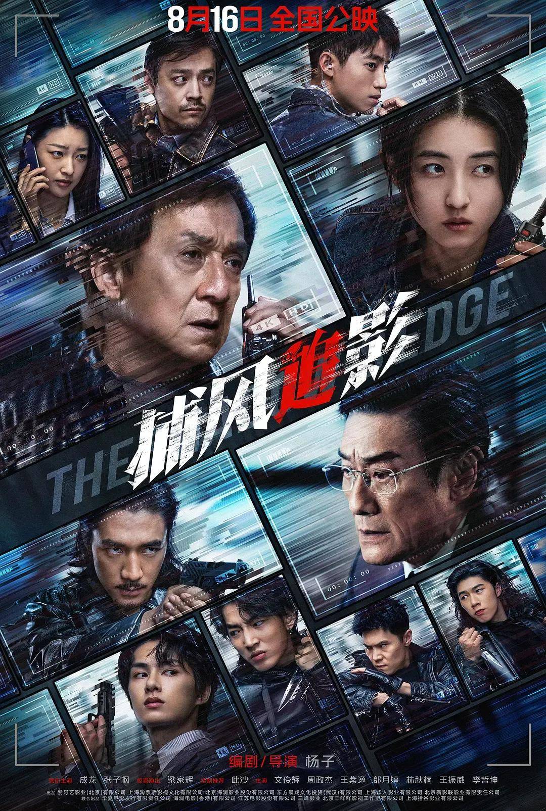 豆瓣开分8.1<strong></p>
<p>以太币坊</strong>，创近二十年成龙电影最佳！打掉烂片标签的《捕风追影》爽在哪？