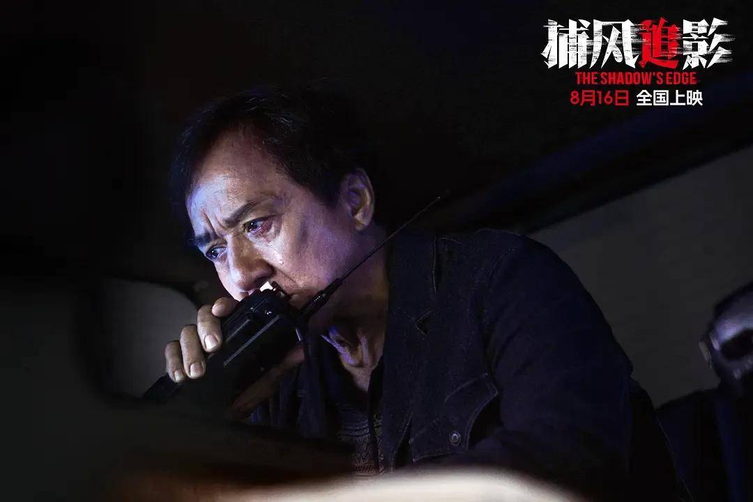 豆瓣开分8.1<strong></p>
<p>以太币坊</strong>，创近二十年成龙电影最佳！打掉烂片标签的《捕风追影》爽在哪？
