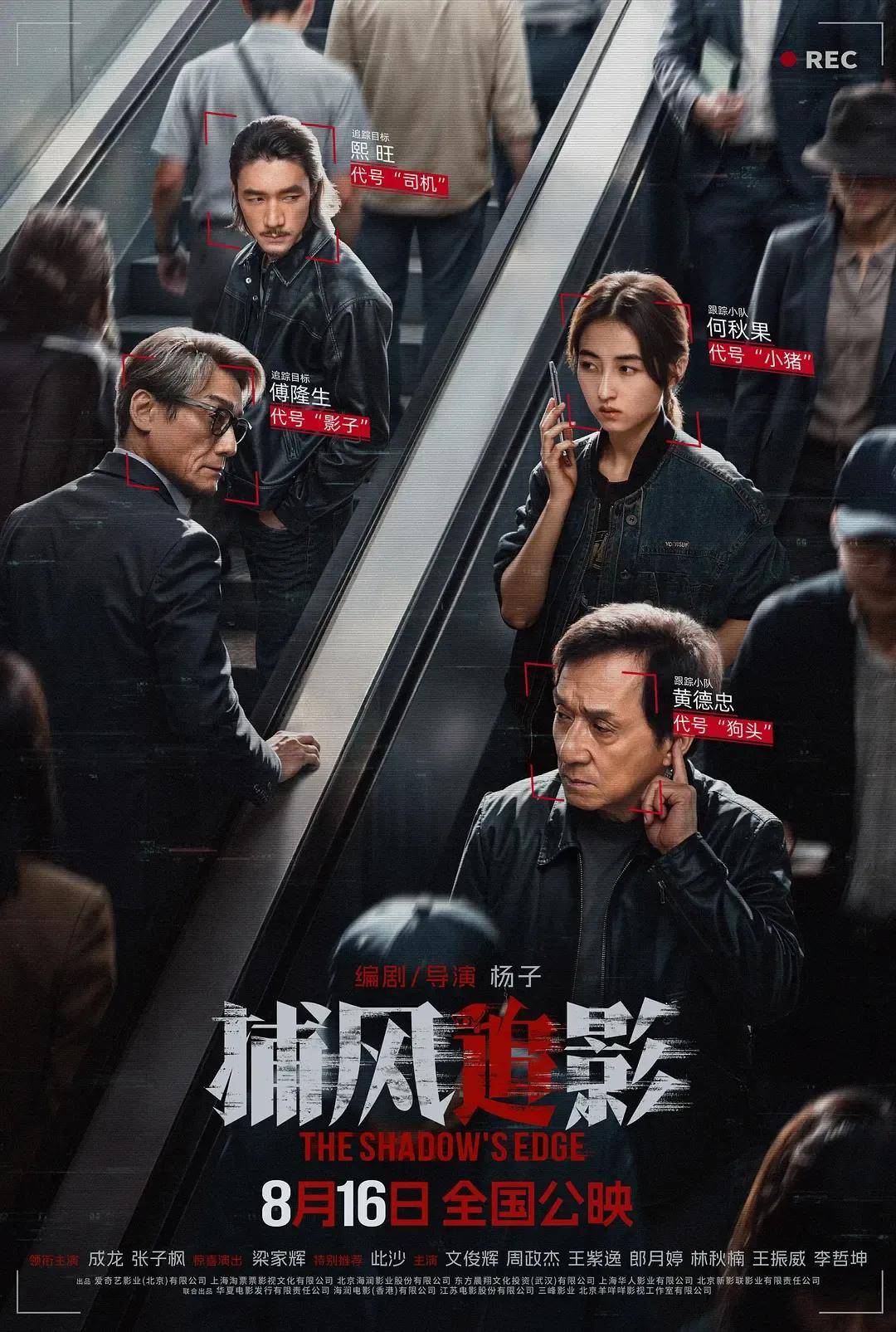 豆瓣开分8.1<strong></p>
<p>以太币坊</strong>，创近二十年成龙电影最佳！打掉烂片标签的《捕风追影》爽在哪？