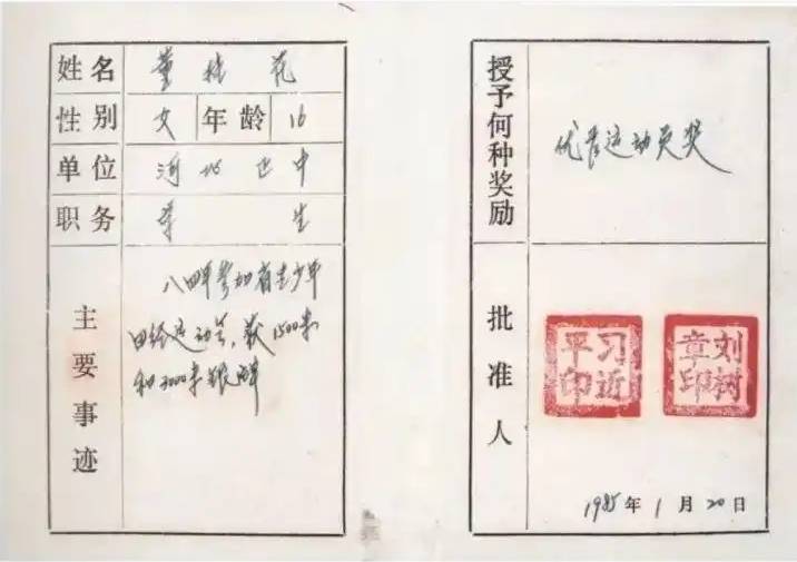 人民领袖｜41年前<strong></p>
<p>以太币坊</strong>，习近平办了一场全民运动会