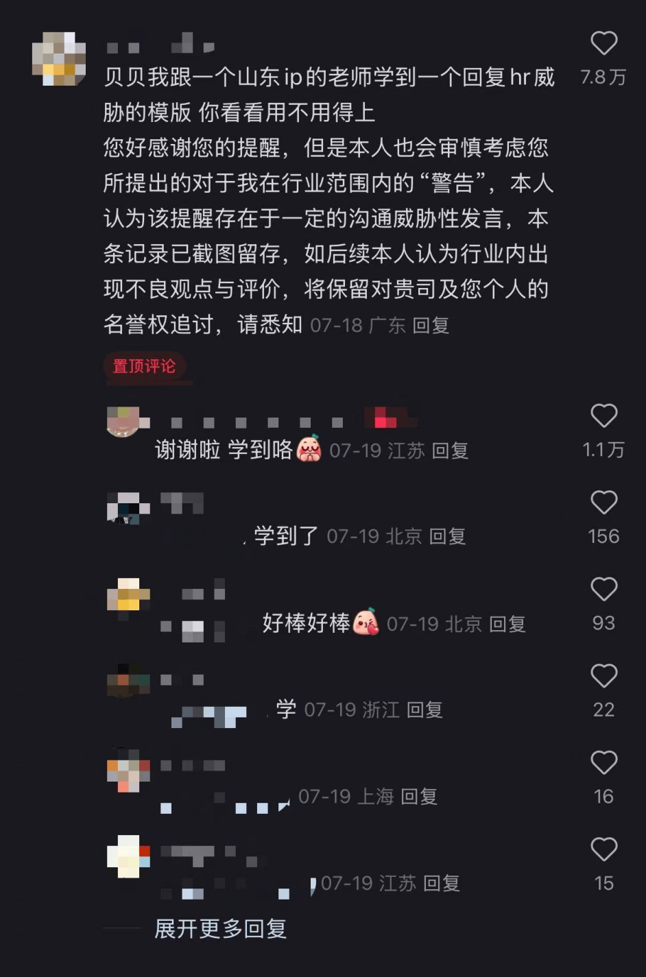 拒绝offer要被封杀<strong></p>
<p>以太币坊</strong>？求职新信任危机