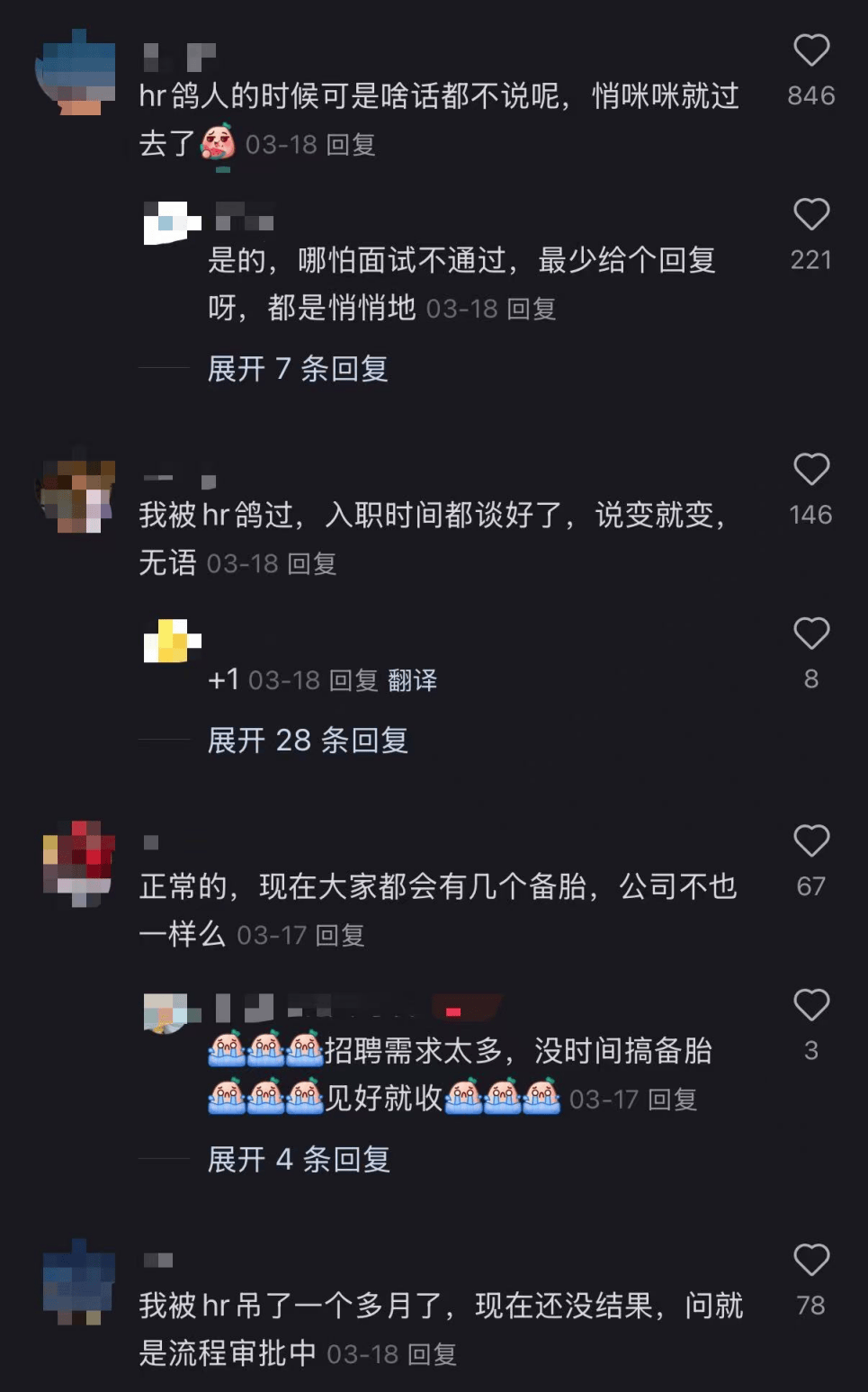 拒绝offer要被封杀<strong></p>
<p>以太币坊</strong>？求职新信任危机