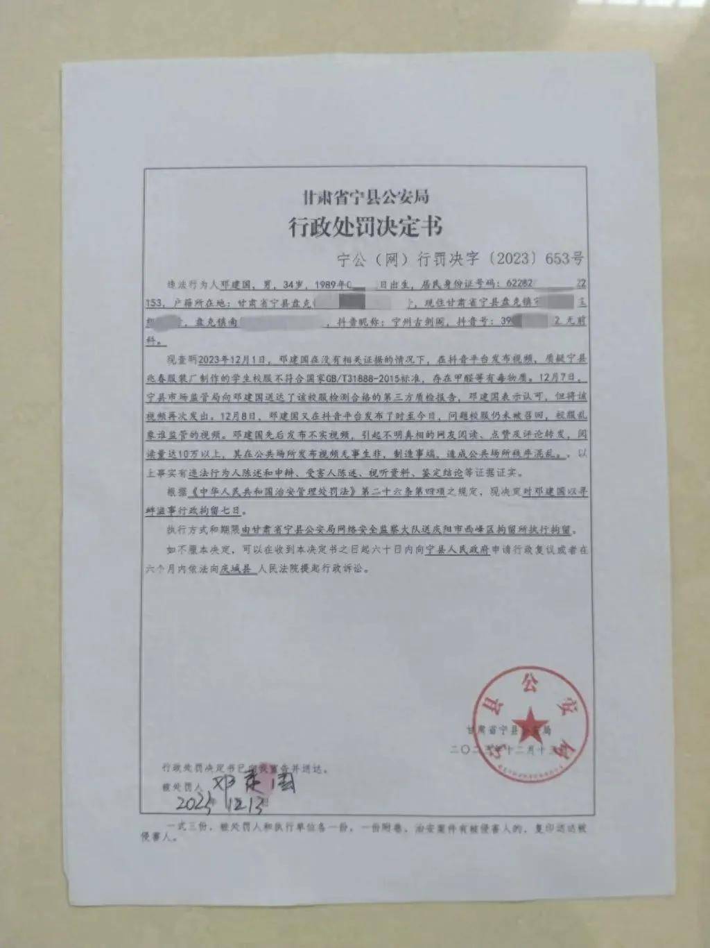 质疑校服质量被拘7天<strong></p>
<p>以太币坊</strong>，当事人已申请再审