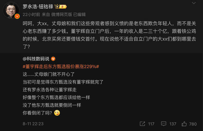 罗永浩曝董宇辉年入28亿<strong></p>
<p>以太币坊</strong>，与辉同行回应：信息不属实