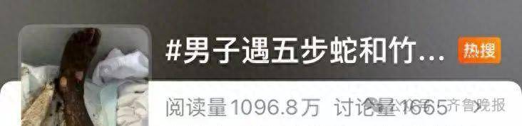 安徽宣城一男子走路玩手机<strong></p>
<p>区块链以太坊</strong>，一脚踩中打架的竹叶青和五步蛇，被俩毒蛇咬3口！医院：暂无生命危险，正在治疗