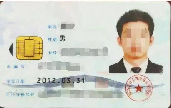 深圳市人社局提醒：第一代社保卡已不能用<strong></p>
<p>区块链以太坊</strong>，及时更换第三代社保卡