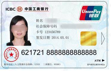 深圳市人社局提醒：第一代社保卡已不能用<strong></p>
<p>区块链以太坊</strong>，及时更换第三代社保卡